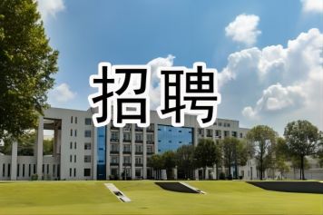 乐动手机网页版登录入口集团招聘公告