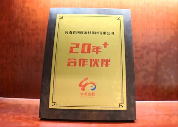 乐动手机网页版登录入口集团荣获永卓控股“20+合作伙伴”奖