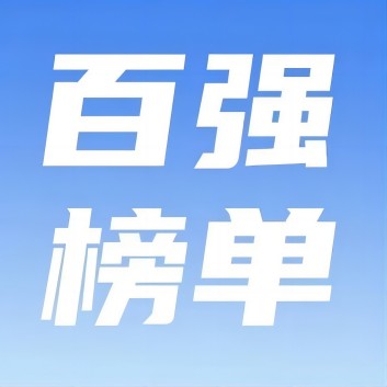 喜讯！乐动手机网页版登录入口集团荣登2024年河南省民营企业百强榜